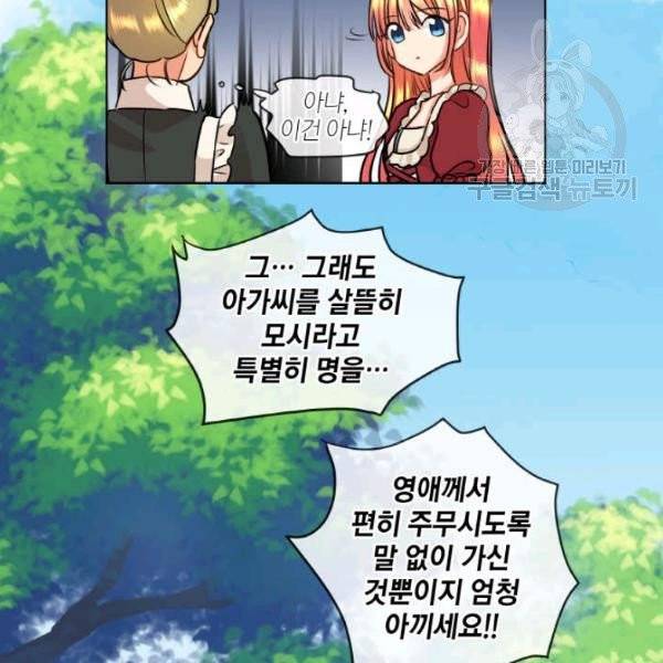 사악한 신데렐라에겐 악당이 필요해 32화 10