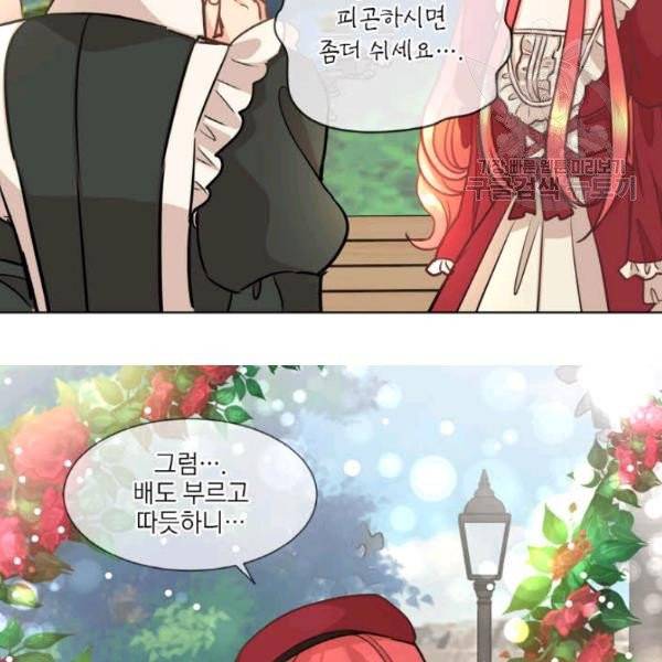 사악한 신데렐라에겐 악당이 필요해 32화 15