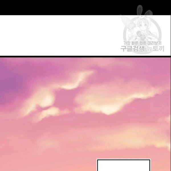 왕의 딸로 태어났다고 합니다 시즌4 84화 4