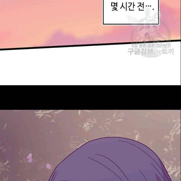 왕의 딸로 태어났다고 합니다 시즌4 84화 5
