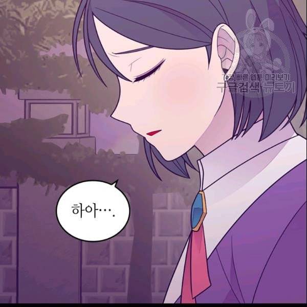 왕의 딸로 태어났다고 합니다 시즌4 84화 6