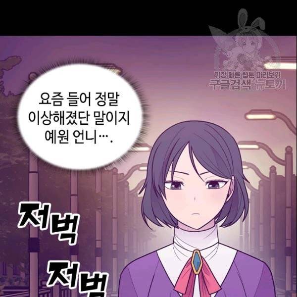 왕의 딸로 태어났다고 합니다 시즌4 84화 7
