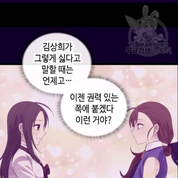 왕의 딸로 태어났다고 합니다 시즌4 84화 10