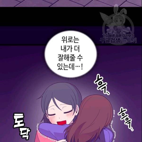 왕의 딸로 태어났다고 합니다 시즌4 84화 13