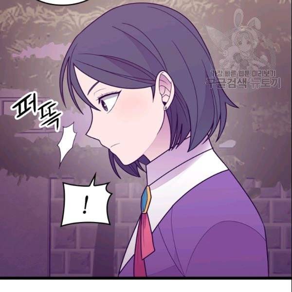 왕의 딸로 태어났다고 합니다 시즌4 84화 15
