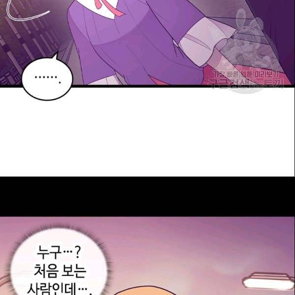 왕의 딸로 태어났다고 합니다 시즌4 84화 17