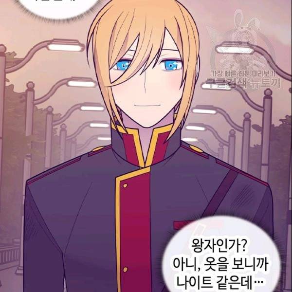 왕의 딸로 태어났다고 합니다 시즌4 84화 18