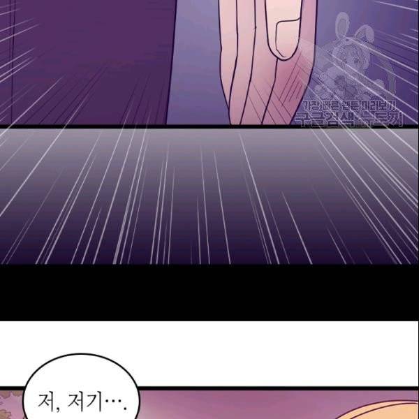 왕의 딸로 태어났다고 합니다 시즌4 84화 20