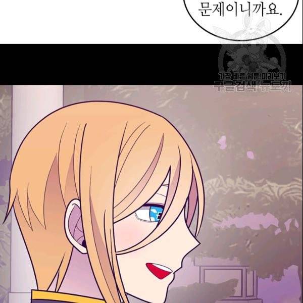 왕의 딸로 태어났다고 합니다 시즌4 84화 22