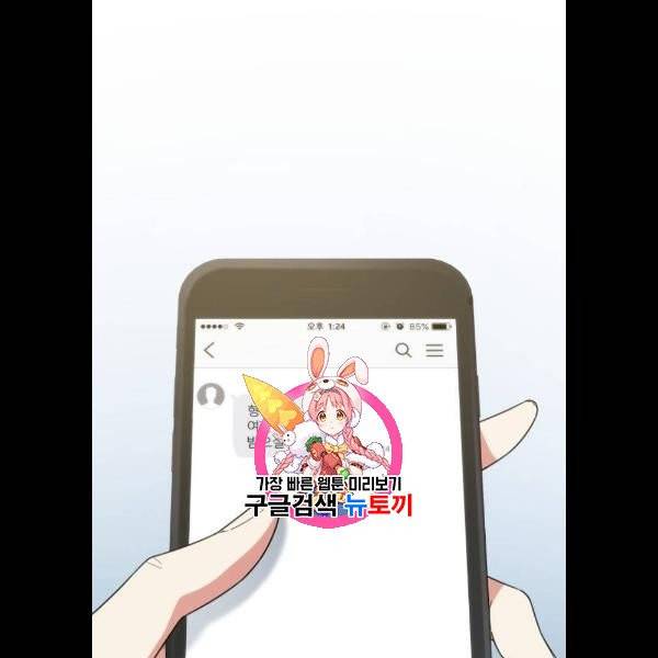 오피스 누나 이야기 25화 1
