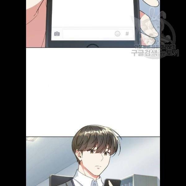 오피스 누나 이야기 25화 2