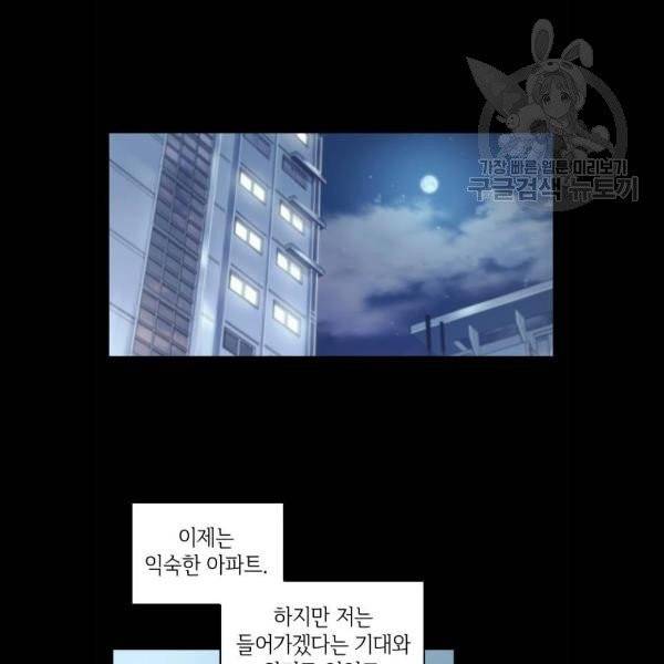 오피스 누나 이야기 25화 13