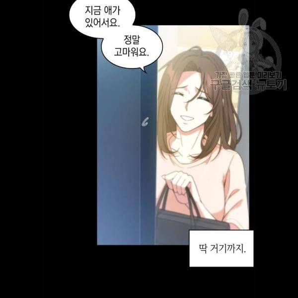 오피스 누나 이야기 25화 15