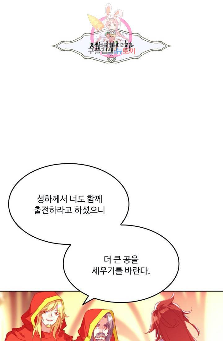 사신 영웅전 : 바보 마법사 영웅이 되다  142화 141화 2
