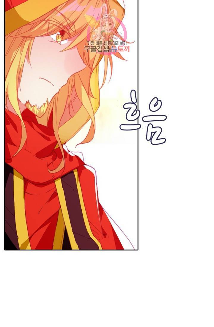 사신 영웅전 : 바보 마법사 영웅이 되다  142화 141화 4