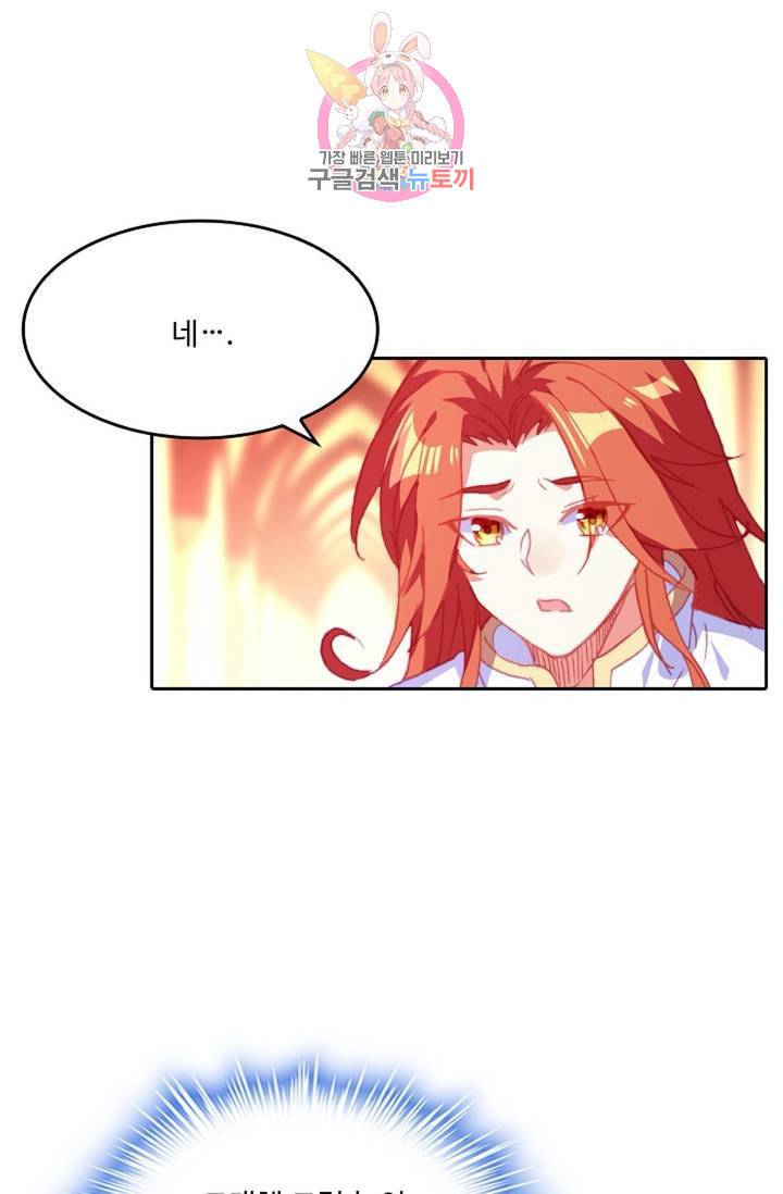 사신 영웅전 : 바보 마법사 영웅이 되다  142화 141화 5