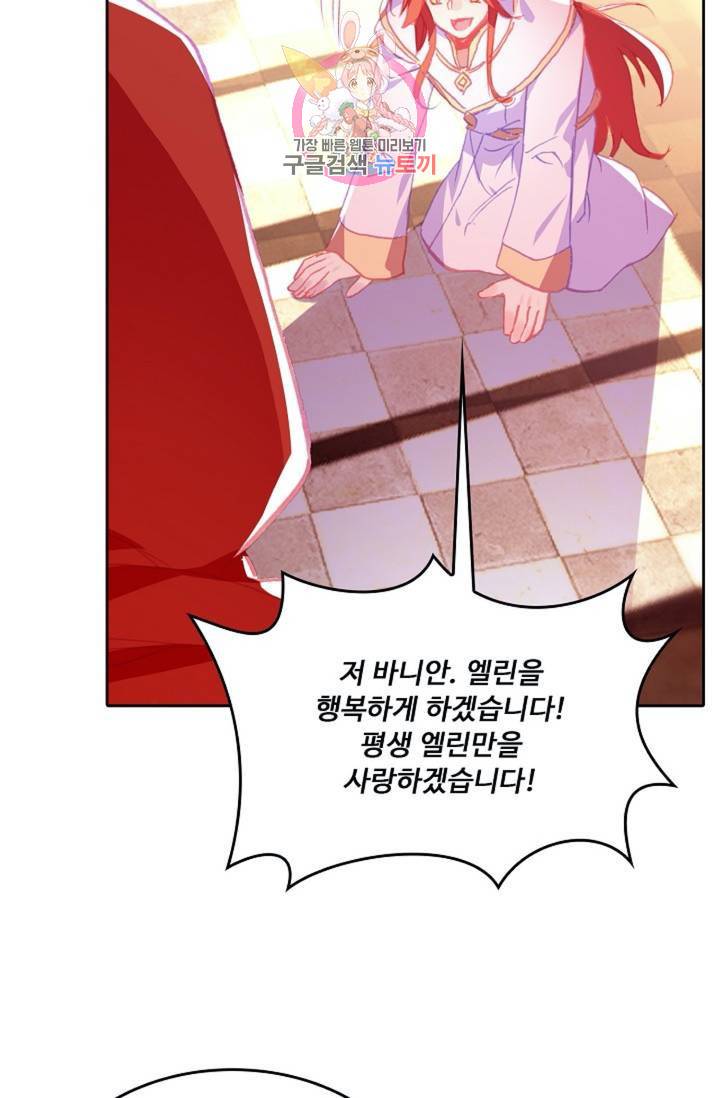 사신 영웅전 : 바보 마법사 영웅이 되다  142화 141화 13