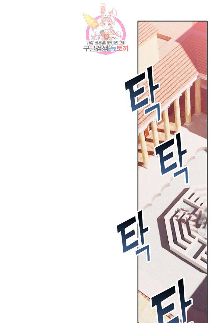 사신 영웅전 : 바보 마법사 영웅이 되다  142화 141화 17