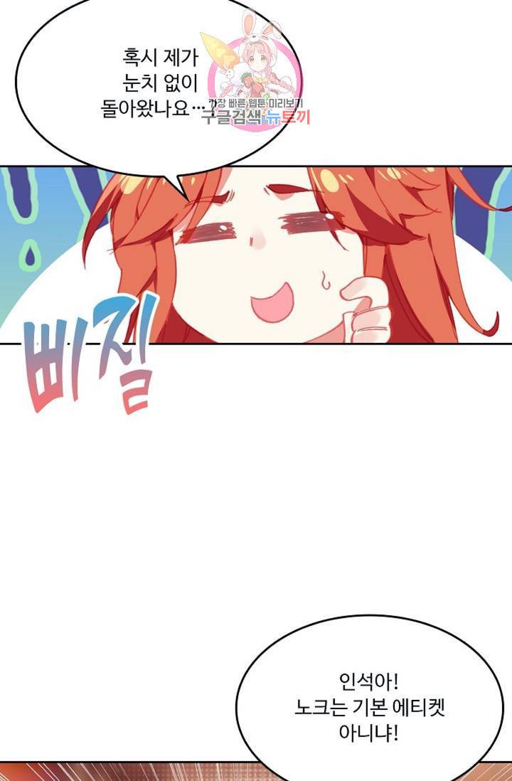 사신 영웅전 : 바보 마법사 영웅이 되다  142화 141화 22