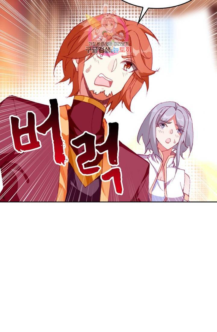 사신 영웅전 : 바보 마법사 영웅이 되다  142화 141화 23