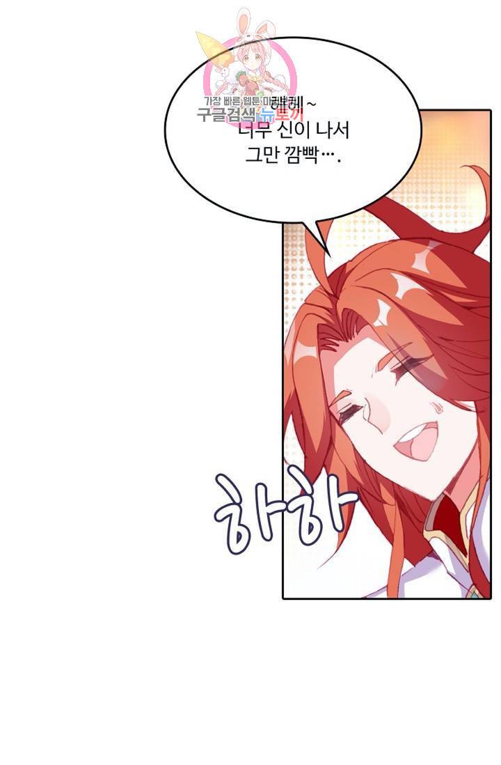 사신 영웅전 : 바보 마법사 영웅이 되다  142화 141화 24
