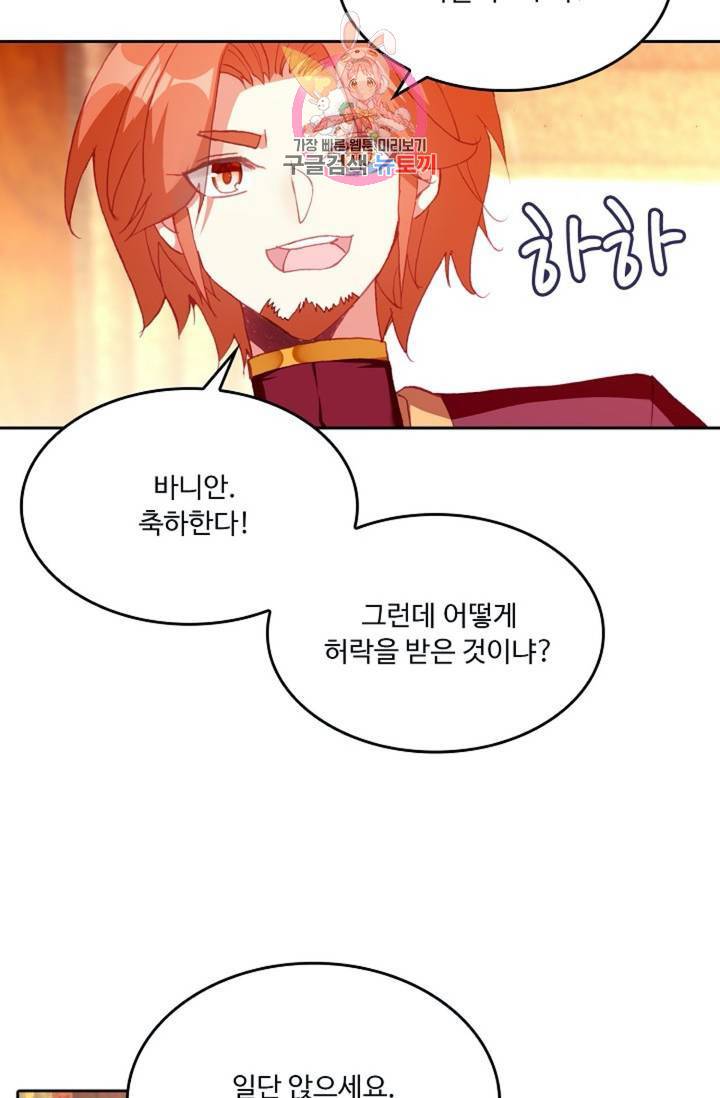 사신 영웅전 : 바보 마법사 영웅이 되다  142화 141화 27