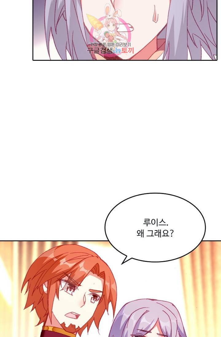 사신 영웅전 : 바보 마법사 영웅이 되다  142화 141화 35