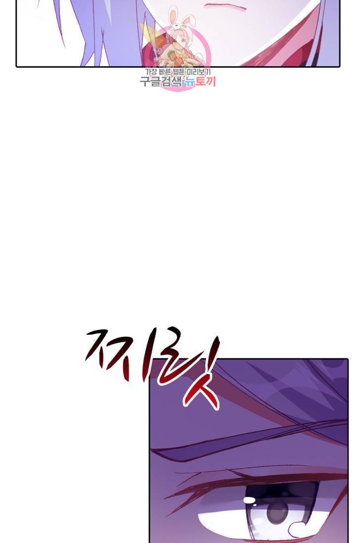 사신 영웅전 : 바보 마법사 영웅이 되다  142화 141화 38