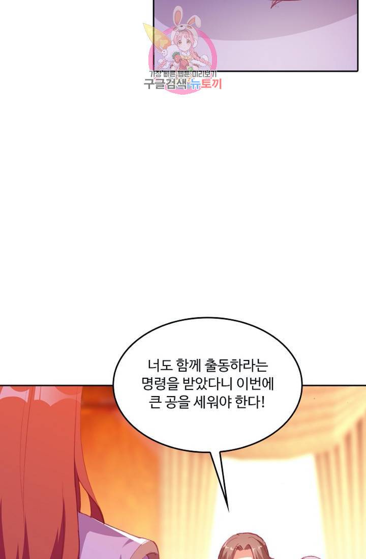 사신 영웅전 : 바보 마법사 영웅이 되다  142화 141화 39