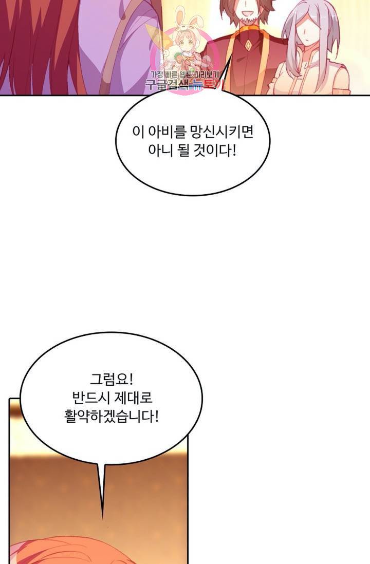 사신 영웅전 : 바보 마법사 영웅이 되다  142화 141화 40