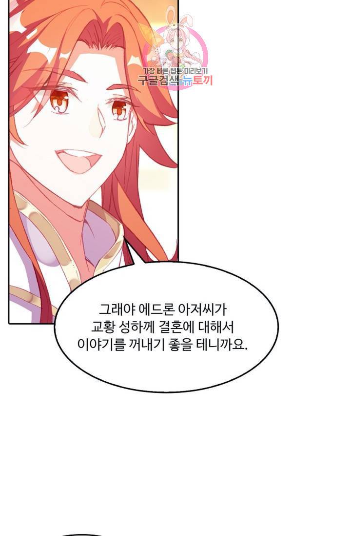 사신 영웅전 : 바보 마법사 영웅이 되다  142화 141화 41