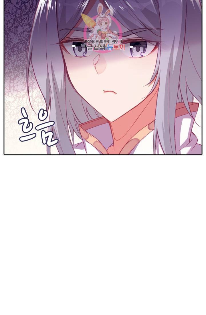 사신 영웅전 : 바보 마법사 영웅이 되다  142화 141화 43