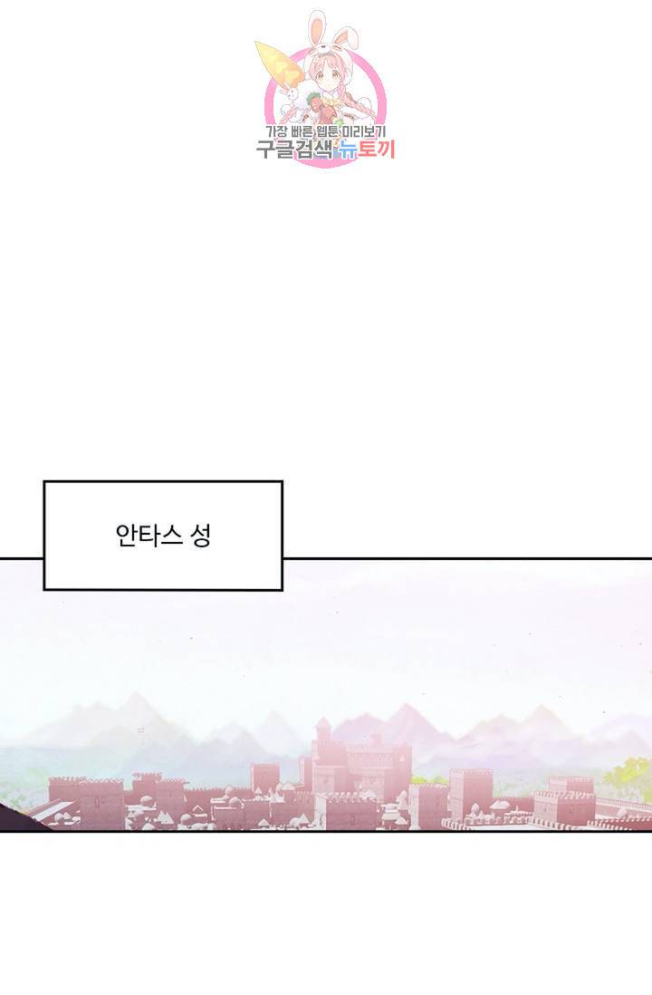 사신 영웅전 : 바보 마법사 영웅이 되다  142화 141화 44