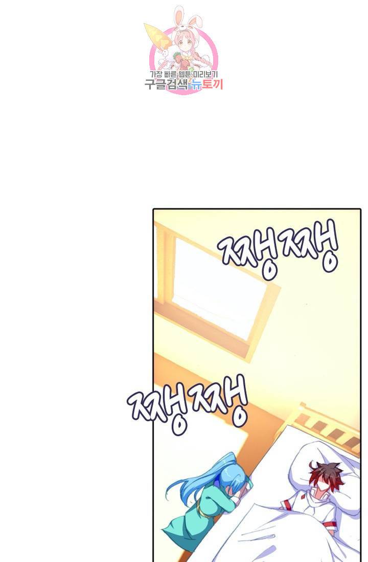 사신 영웅전 : 바보 마법사 영웅이 되다  142화 141화 45