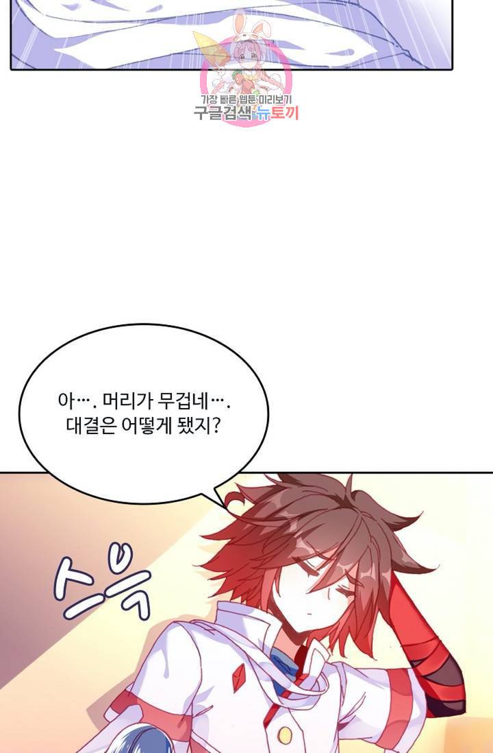 사신 영웅전 : 바보 마법사 영웅이 되다  142화 141화 48