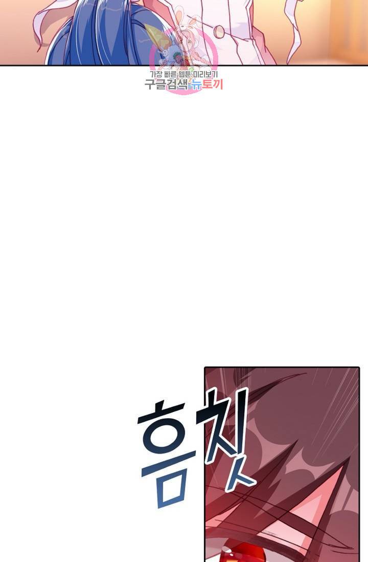 사신 영웅전 : 바보 마법사 영웅이 되다  142화 141화 49