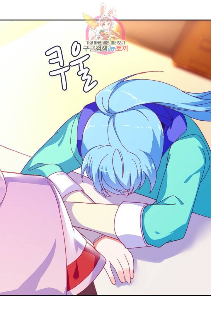 사신 영웅전 : 바보 마법사 영웅이 되다  142화 141화 51