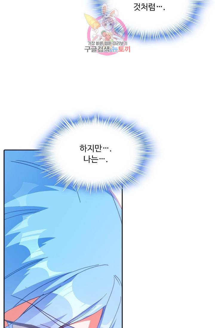 사신 영웅전 : 바보 마법사 영웅이 되다  142화 141화 53