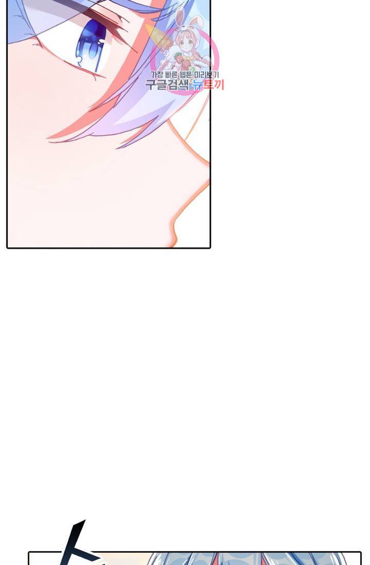 사신 영웅전 : 바보 마법사 영웅이 되다  142화 141화 54