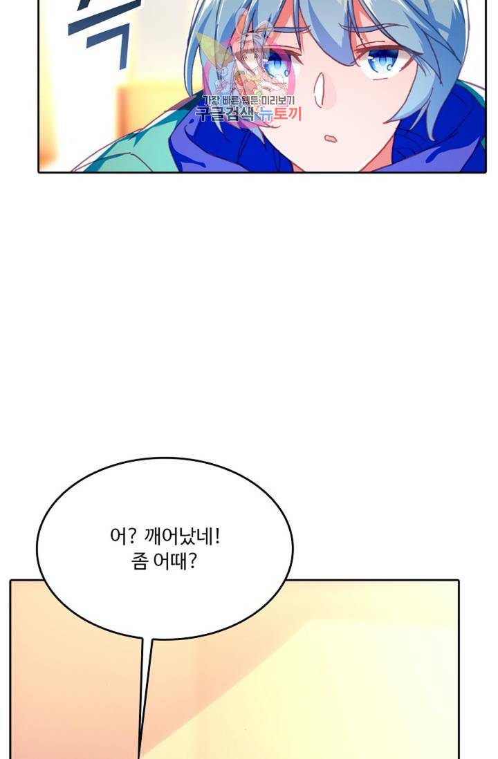 사신 영웅전 : 바보 마법사 영웅이 되다  142화 141화 55
