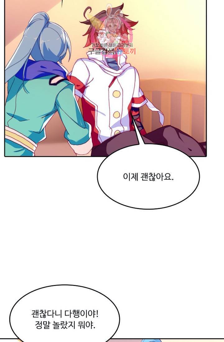 사신 영웅전 : 바보 마법사 영웅이 되다  142화 141화 56