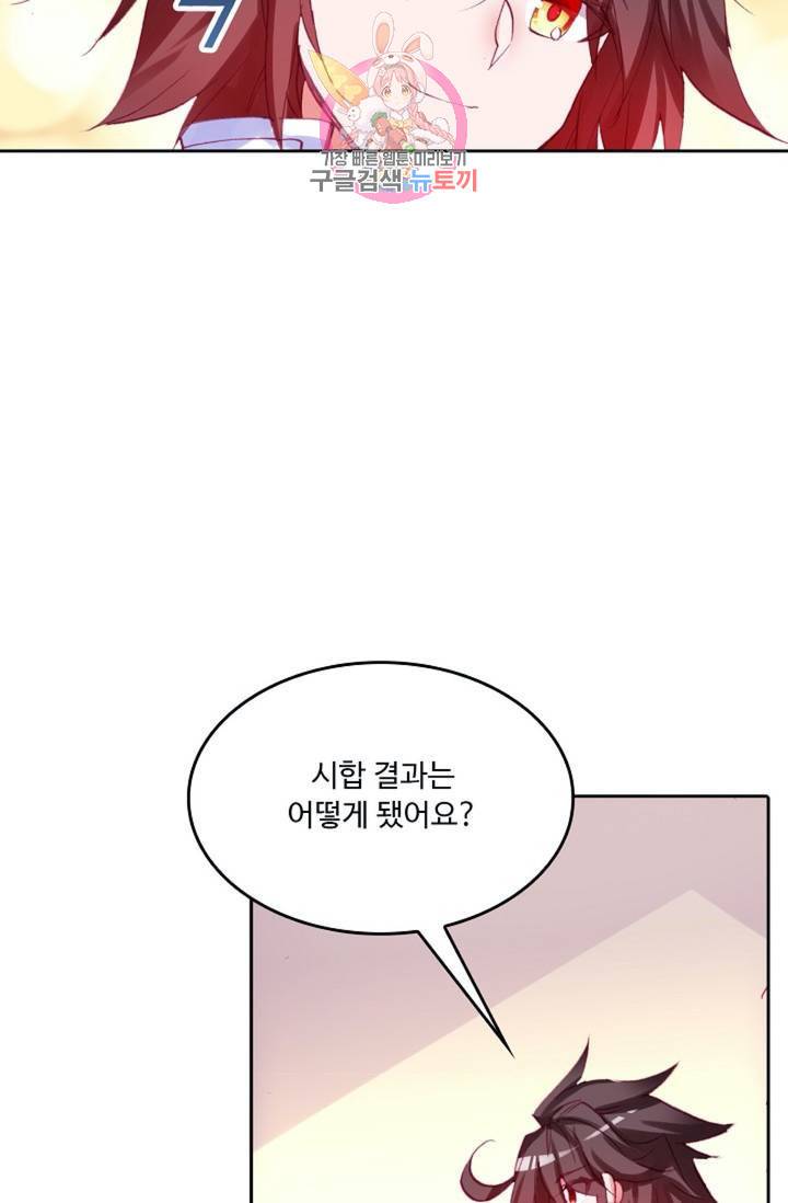 사신 영웅전 : 바보 마법사 영웅이 되다  142화 141화 58