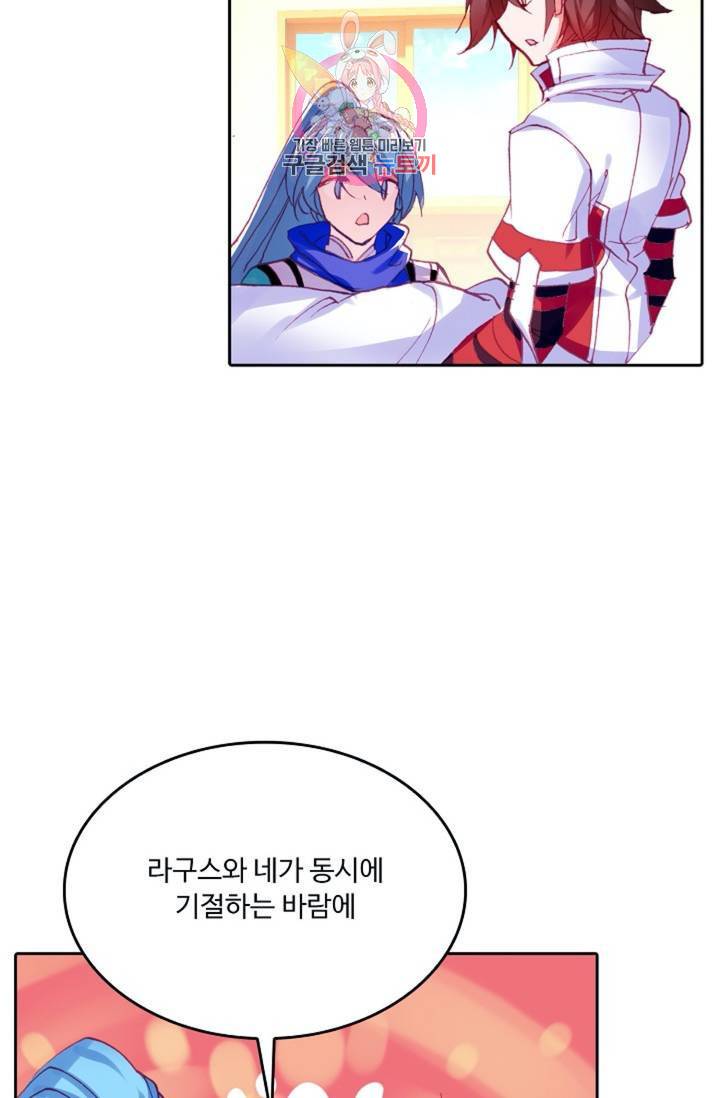 사신 영웅전 : 바보 마법사 영웅이 되다  142화 141화 59