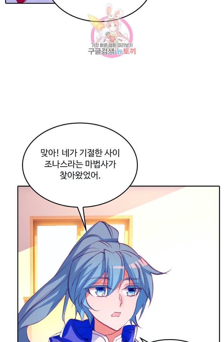 사신 영웅전 : 바보 마법사 영웅이 되다  142화 141화 63