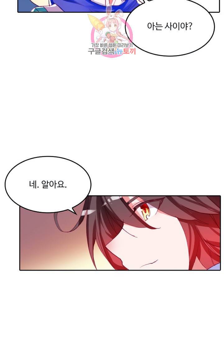 사신 영웅전 : 바보 마법사 영웅이 되다  142화 141화 64