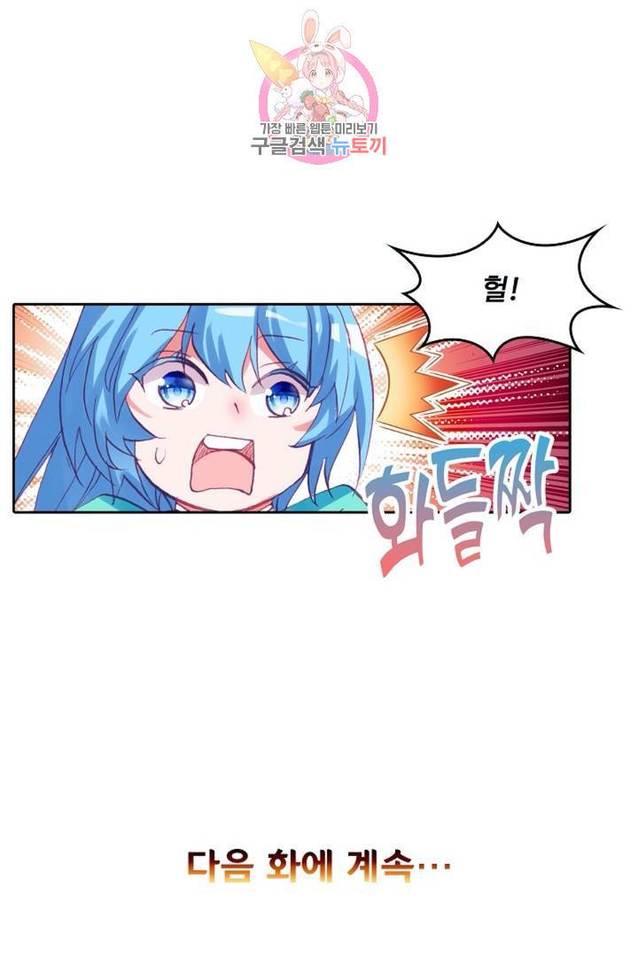 사신 영웅전 : 바보 마법사 영웅이 되다  142화 141화 65
