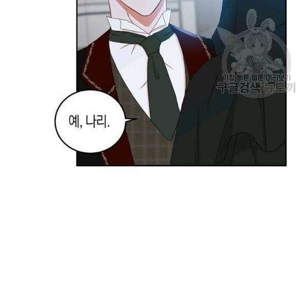 역하렘 게임 속으로 떨어진 모양입니다 43화 9