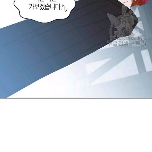 역하렘 게임 속으로 떨어진 모양입니다 43화 13