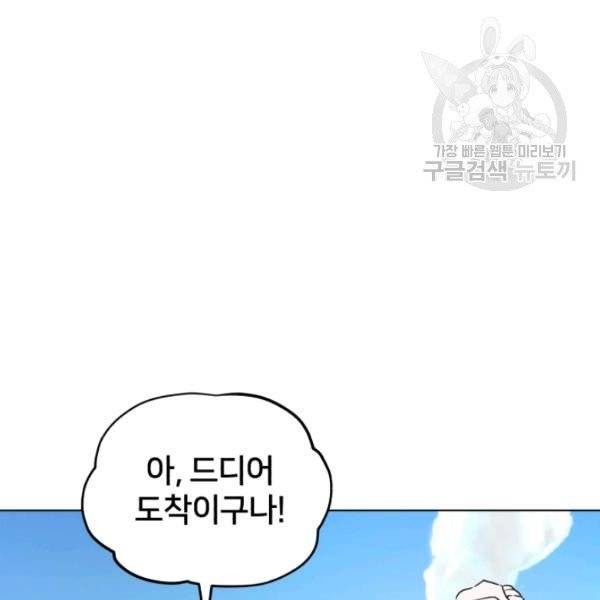 정령왕의 딸 55화 3