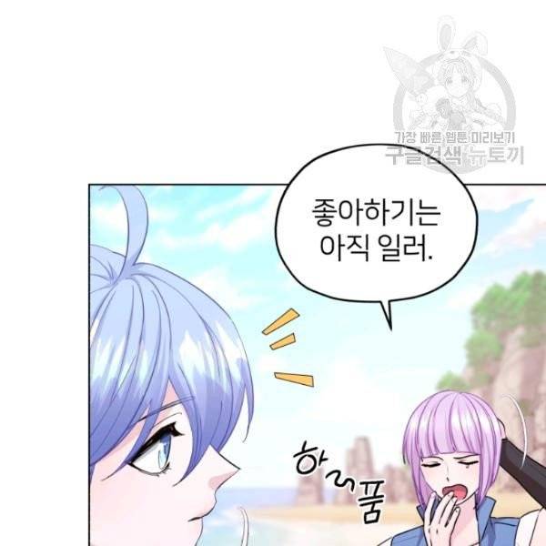정령왕의 딸 55화 6
